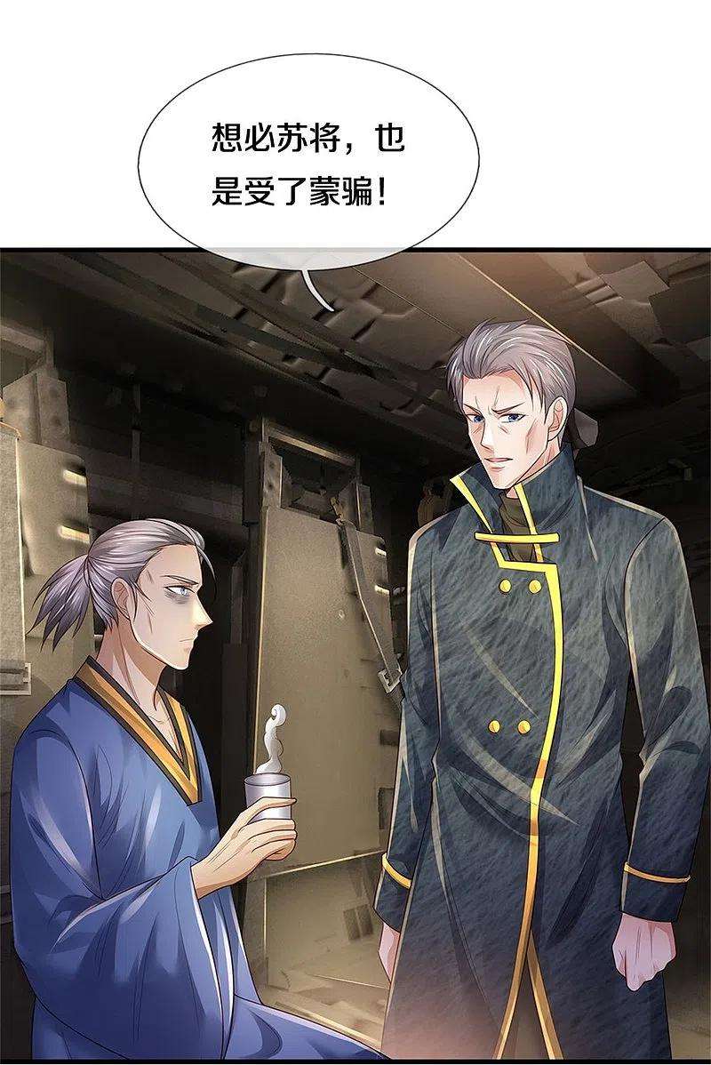 我是大仙尊354话 对面不识，有眼无珠