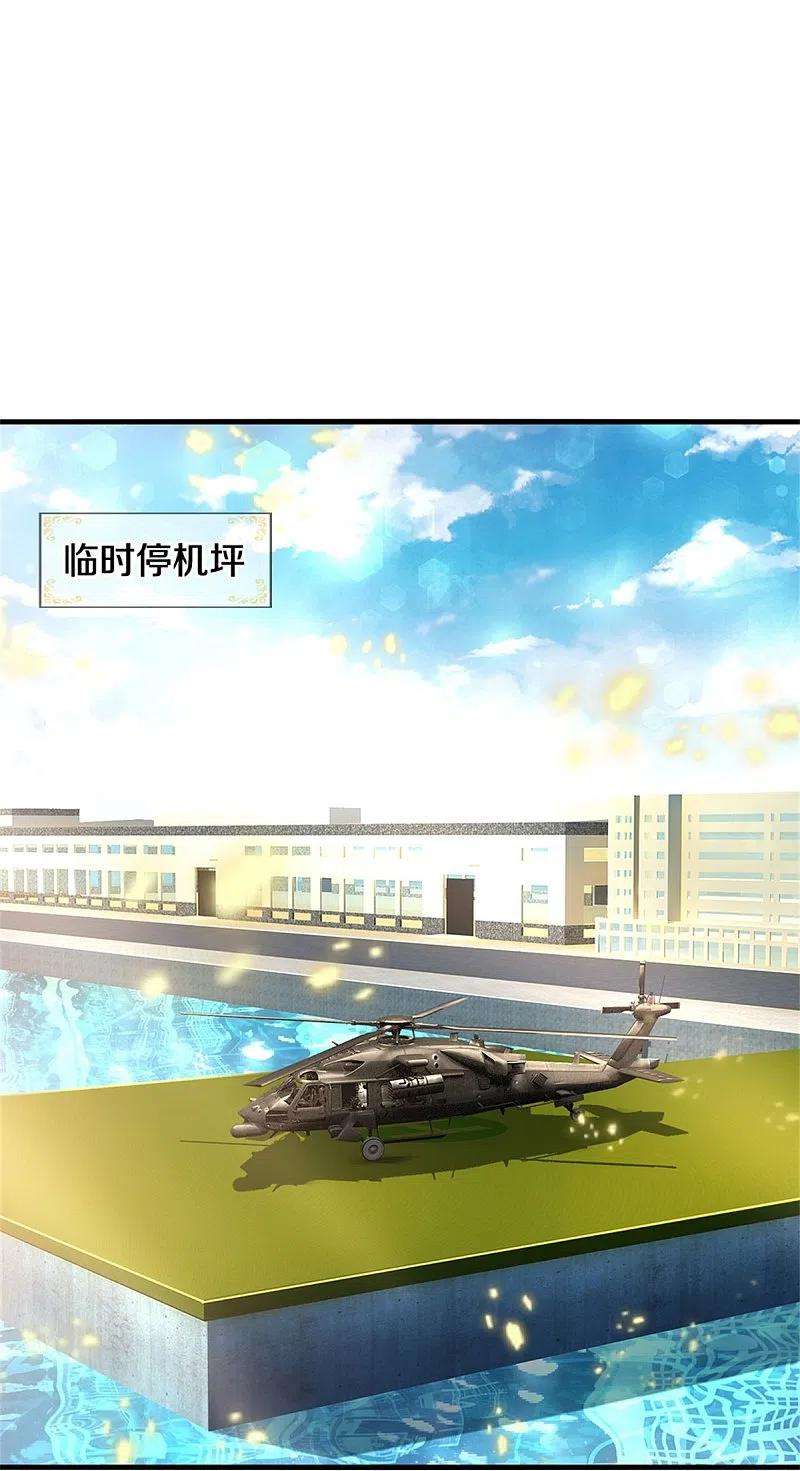 我是大仙尊354话 对面不识，有眼无珠