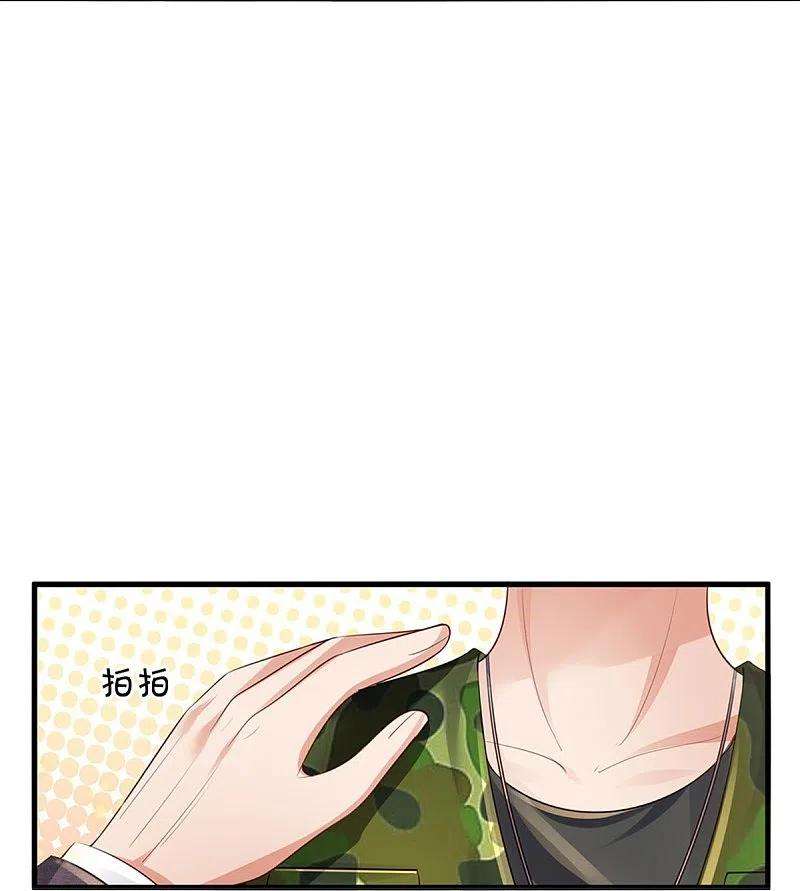 我是大仙尊354话 对面不识，有眼无珠