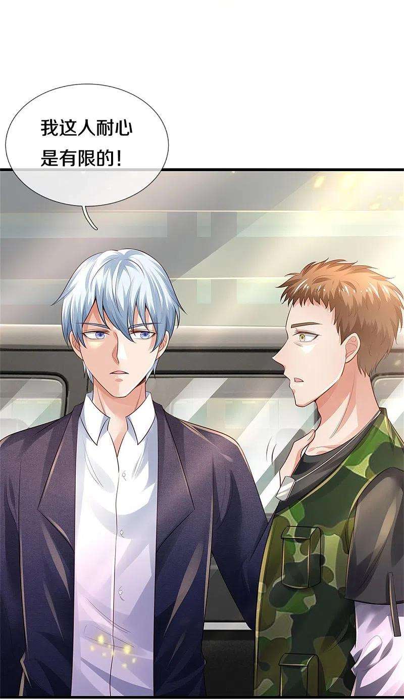 我是大仙尊354话 对面不识，有眼无珠