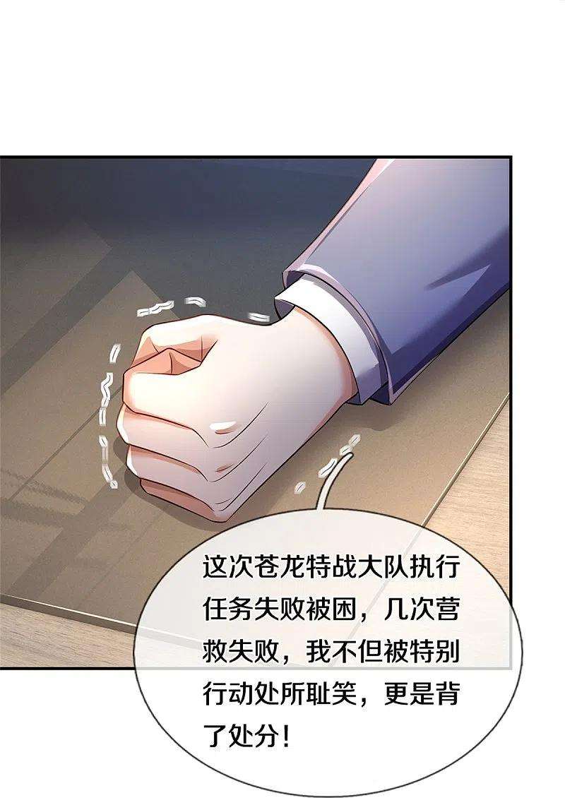 我是大仙尊355话 茅山道派，双重较量