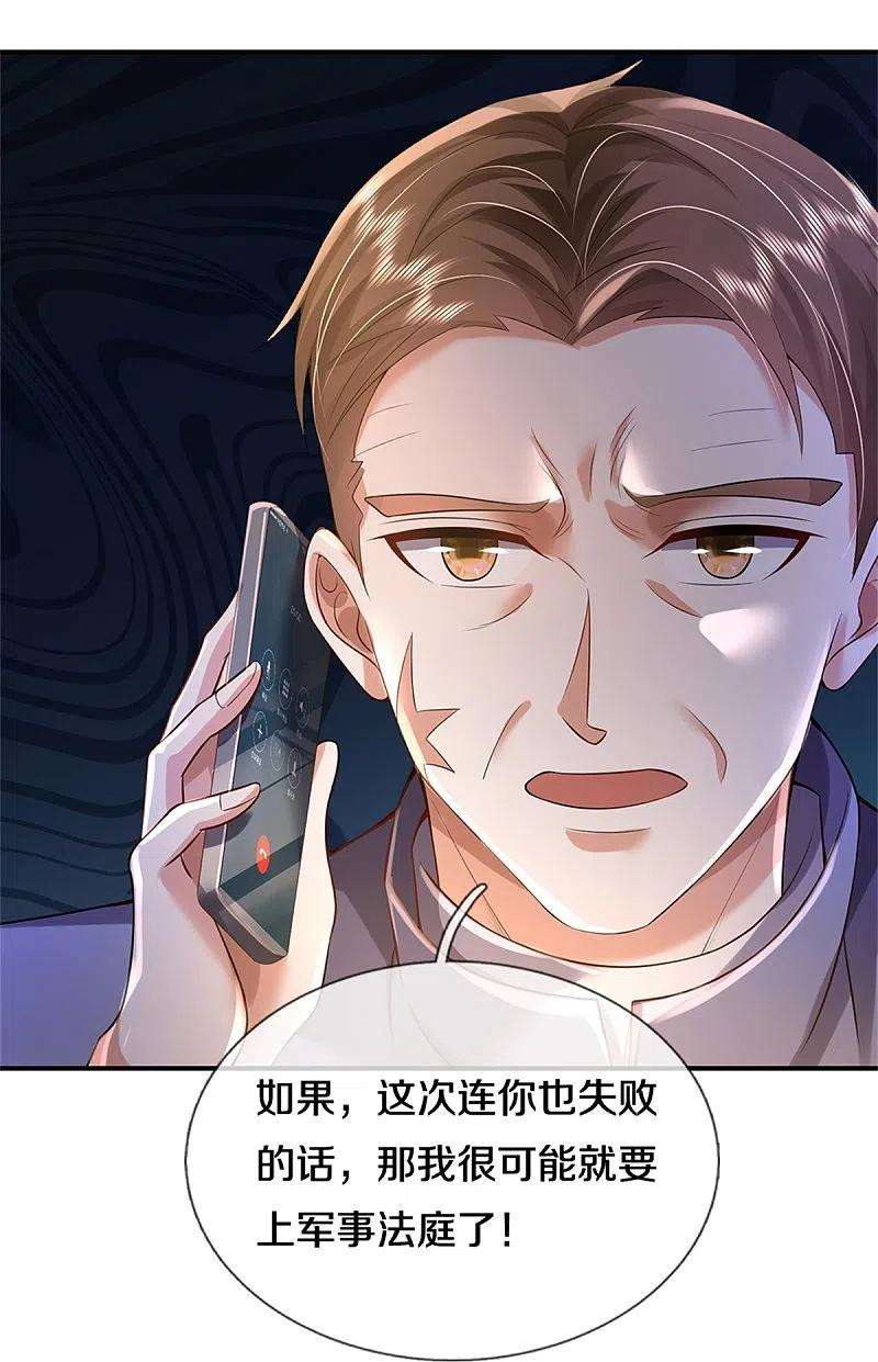 我是大仙尊355话 茅山道派，双重较量