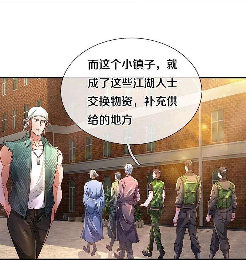 我是大仙尊355话 茅山道派，双重较量