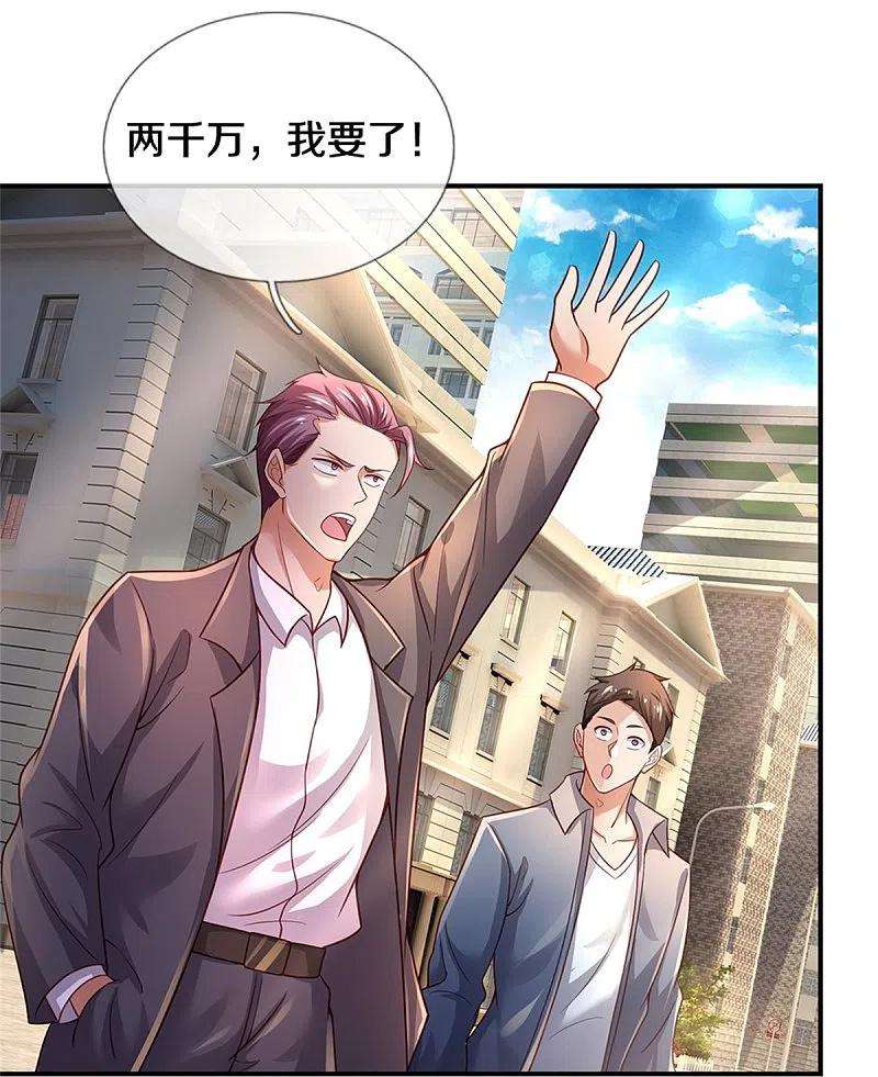 我是大仙尊355话 茅山道派，双重较量