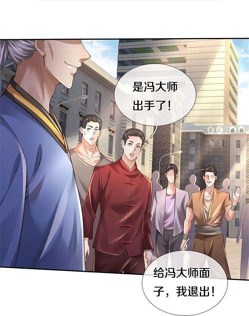 我是大仙尊355话 茅山道派，双重较量