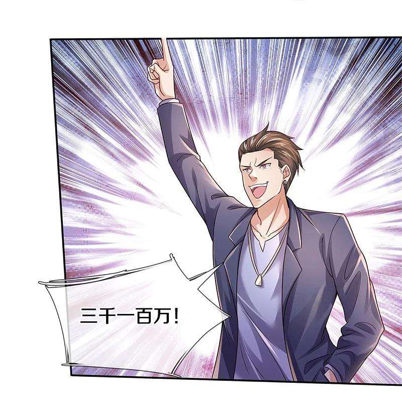 我是大仙尊355话 茅山道派，双重较量