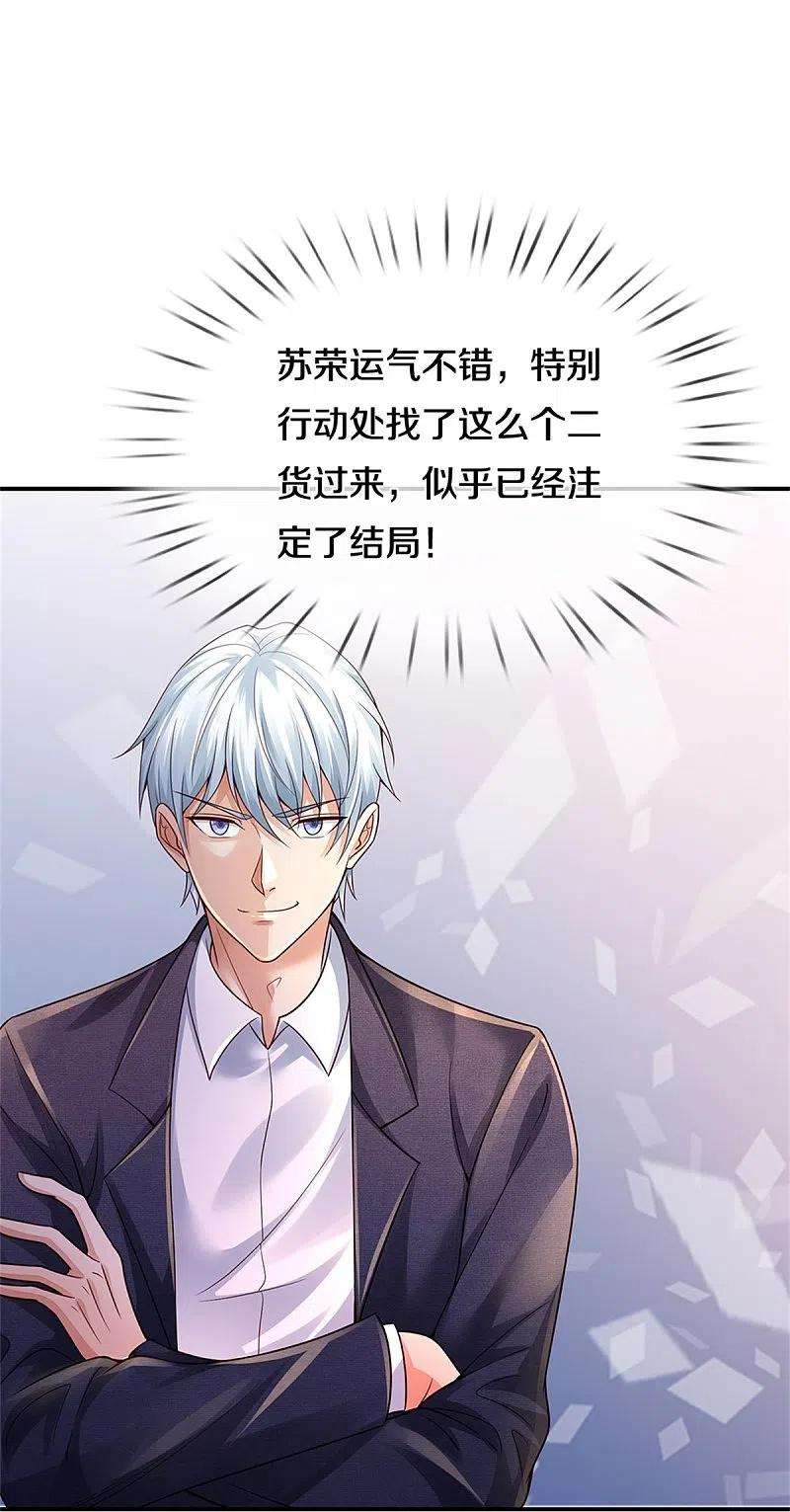 我是大仙尊356话 结局注定，飞机失事