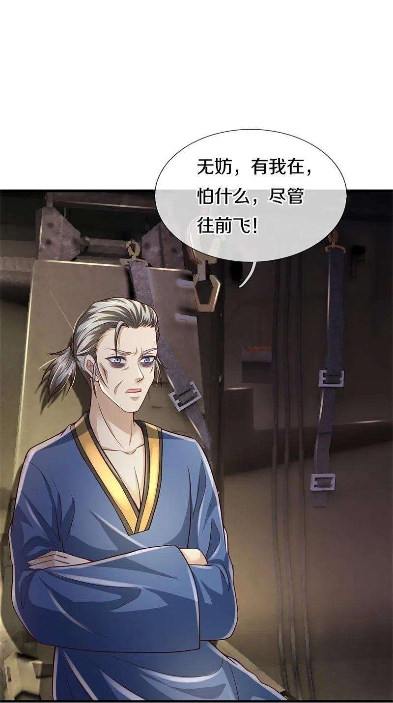 我是大仙尊356话 结局注定，飞机失事