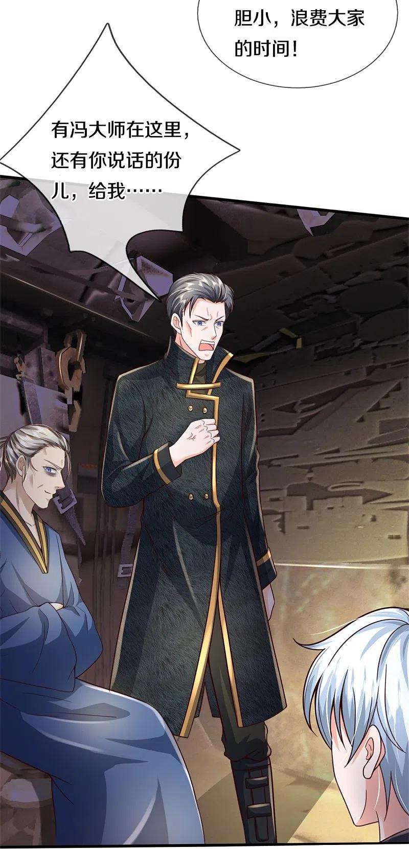 我是大仙尊356话 结局注定，飞机失事