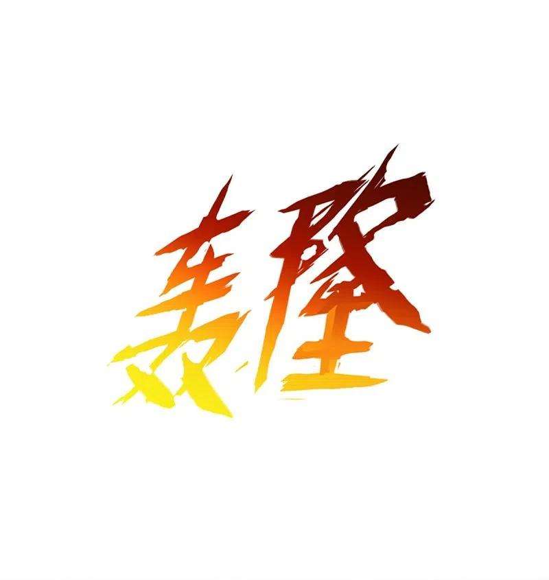 我是大仙尊356话 结局注定，飞机失事