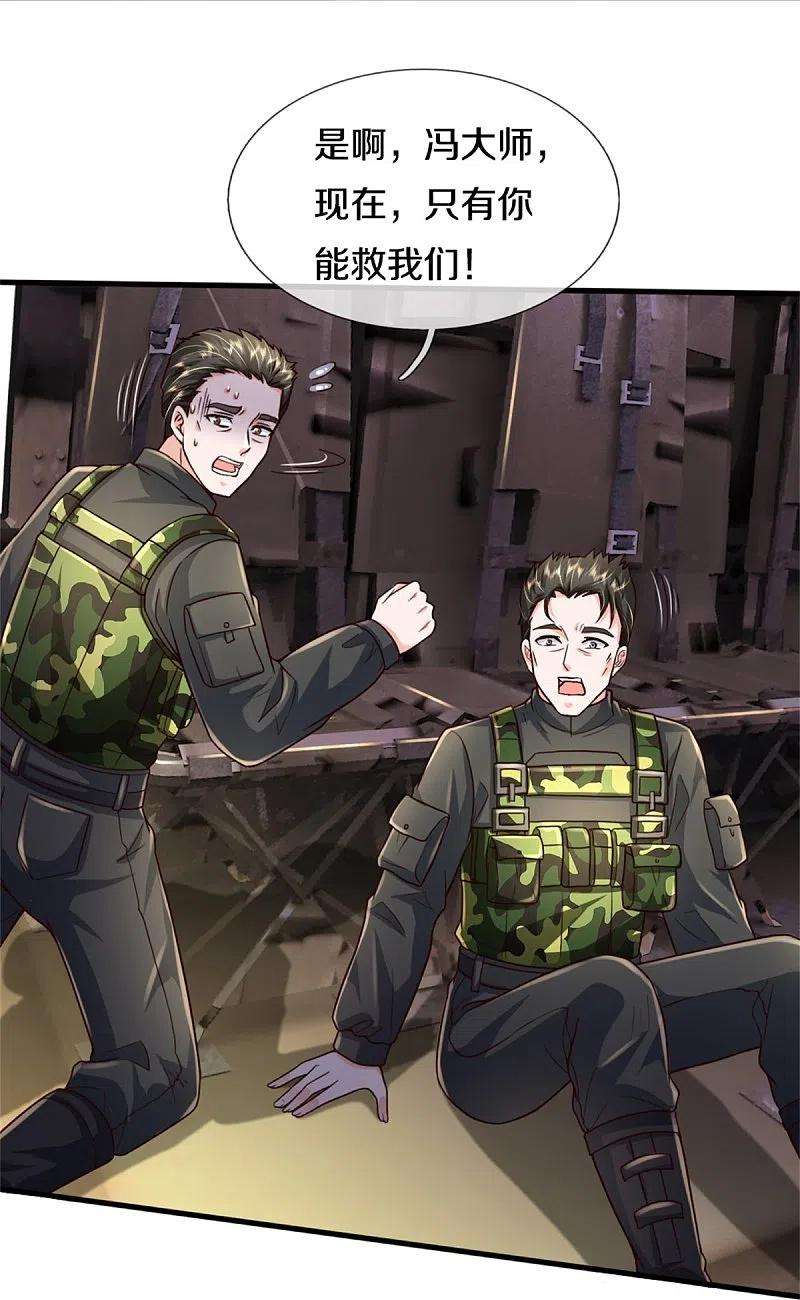 我是大仙尊356话 结局注定，飞机失事