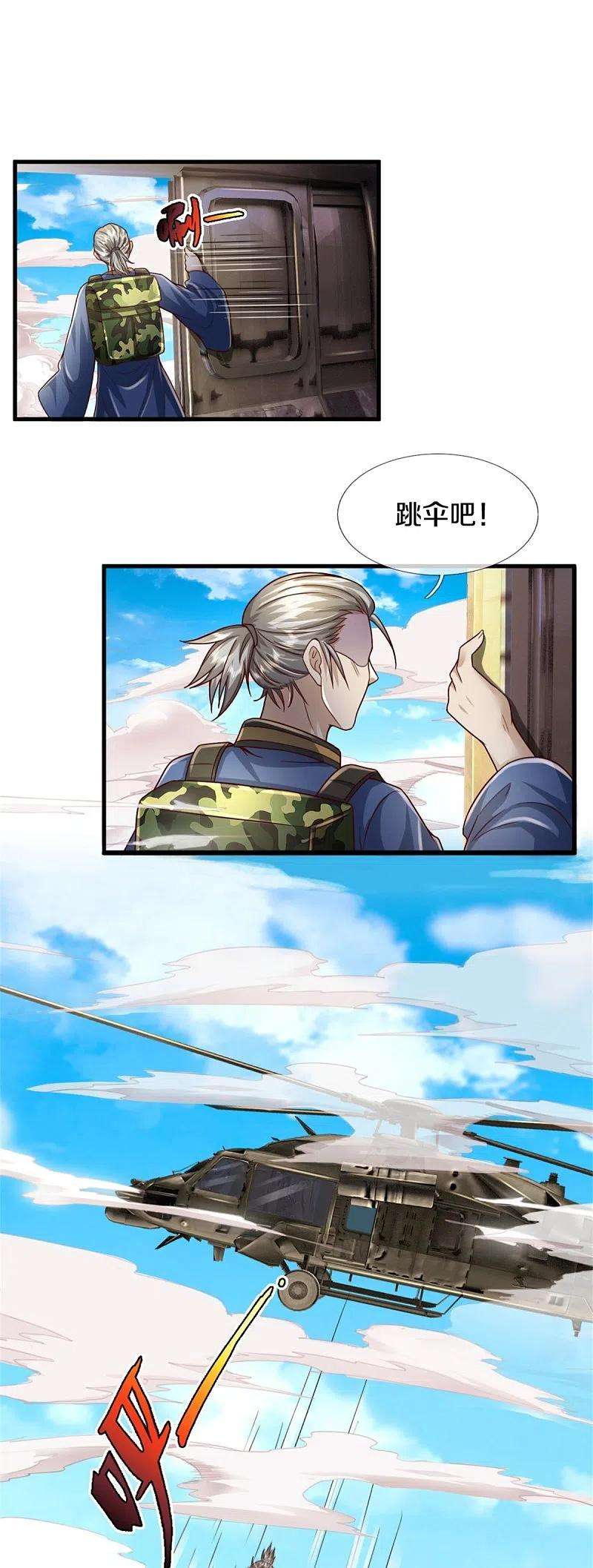 我是大仙尊356话 结局注定，飞机失事