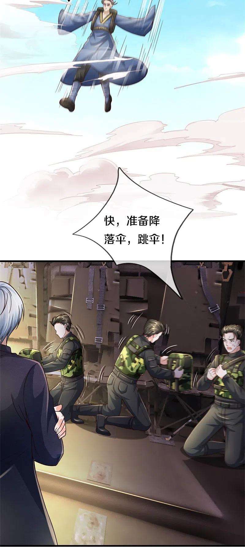 我是大仙尊356话 结局注定，飞机失事