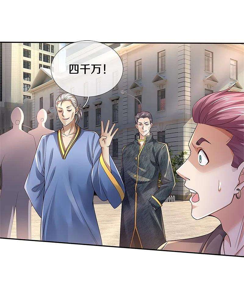 我是大仙尊356话 结局注定，飞机失事