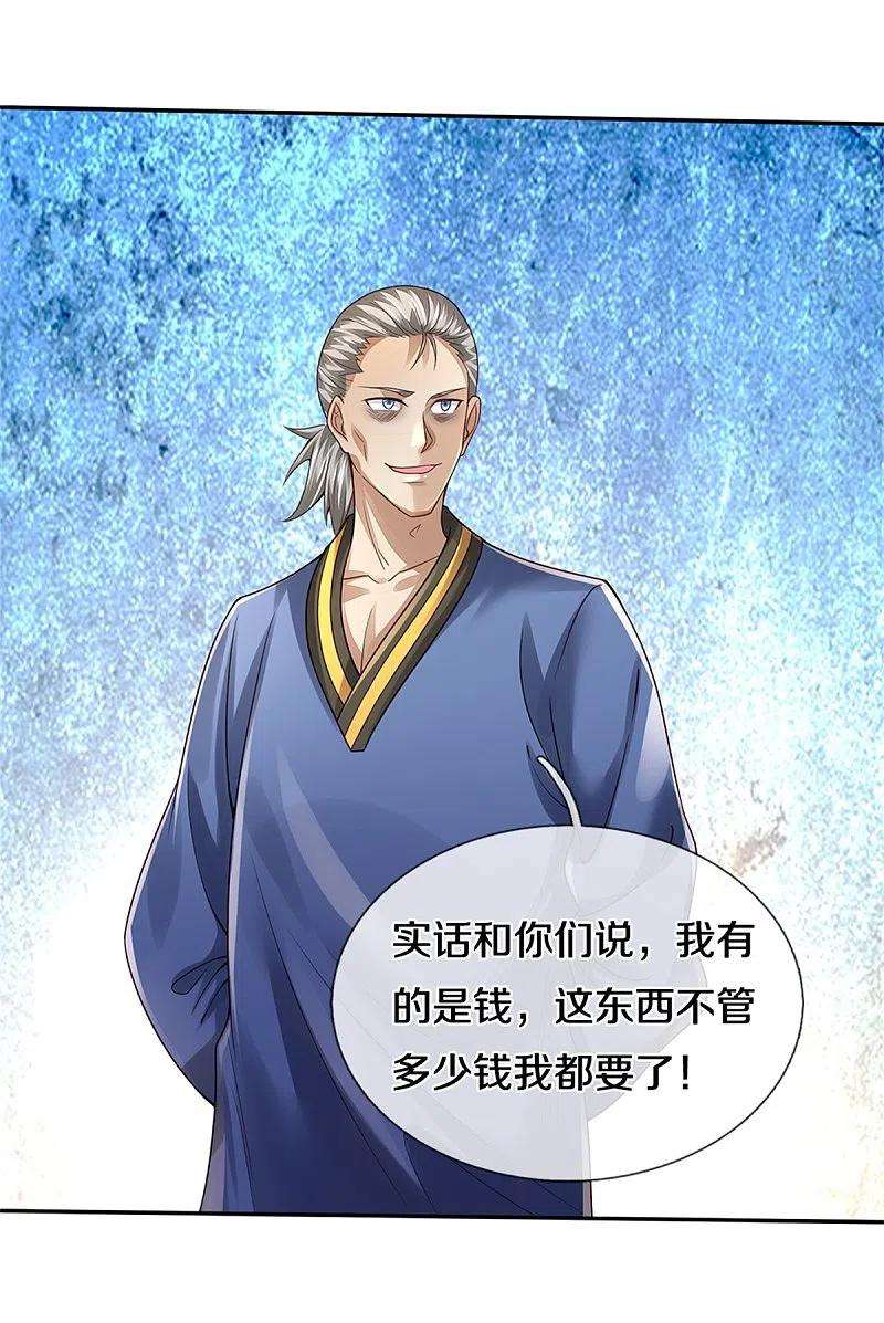 我是大仙尊356话 结局注定，飞机失事