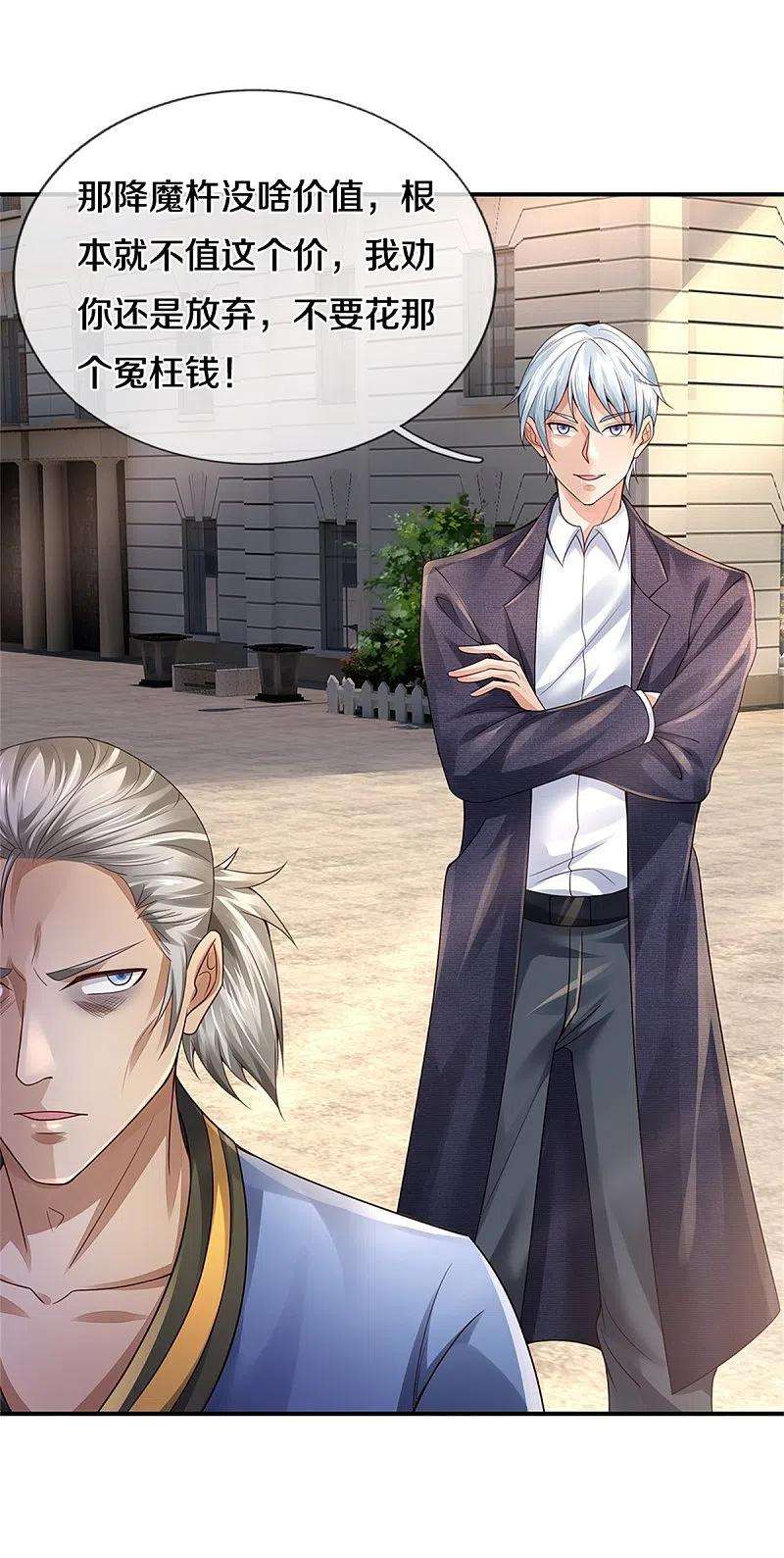 我是大仙尊356话 结局注定，飞机失事