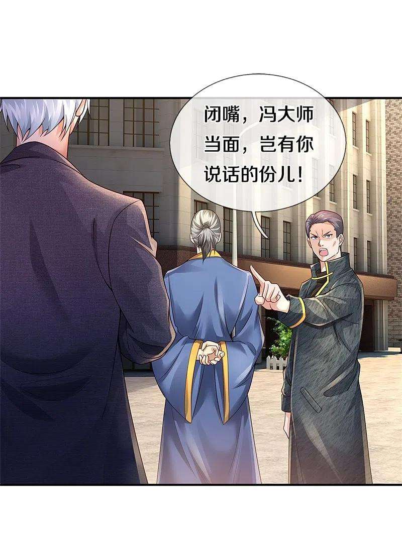 我是大仙尊356话 结局注定，飞机失事