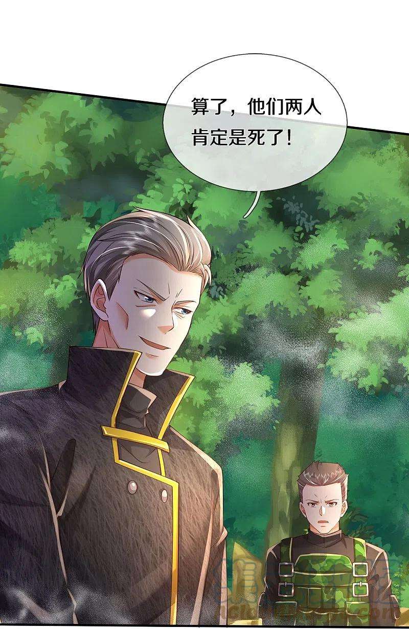 我是大仙尊357话 都不用死，先教训你