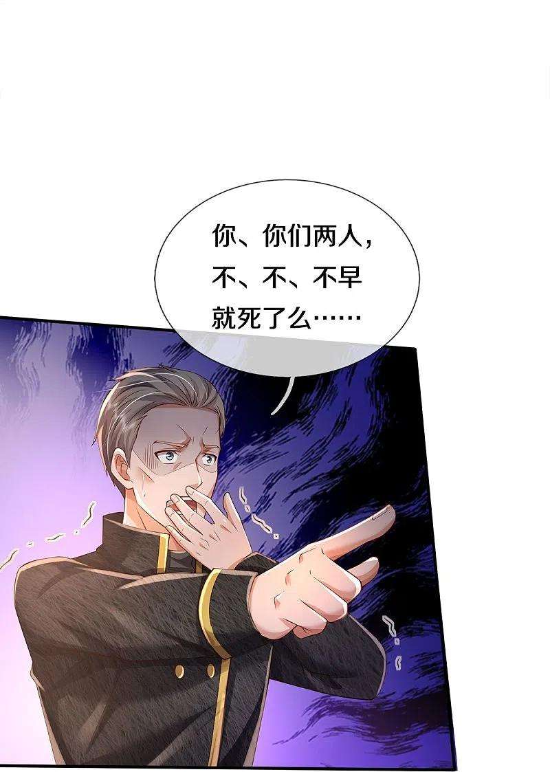 我是大仙尊357话 都不用死，先教训你