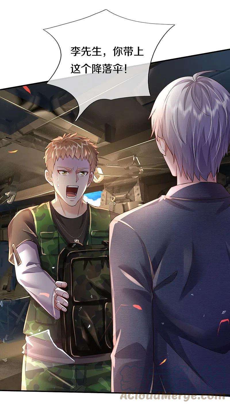 我是大仙尊357话 都不用死，先教训你