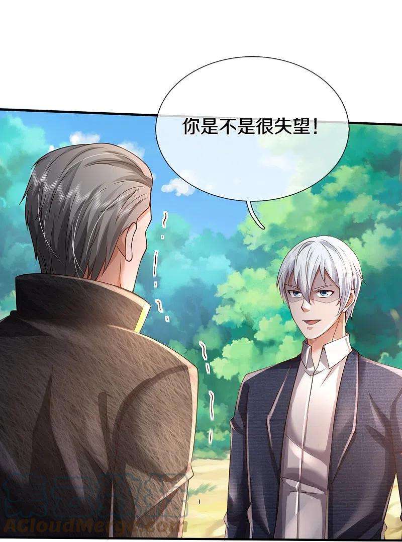 我是大仙尊357话 都不用死，先教训你