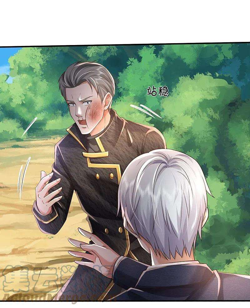 我是大仙尊357话 都不用死，先教训你