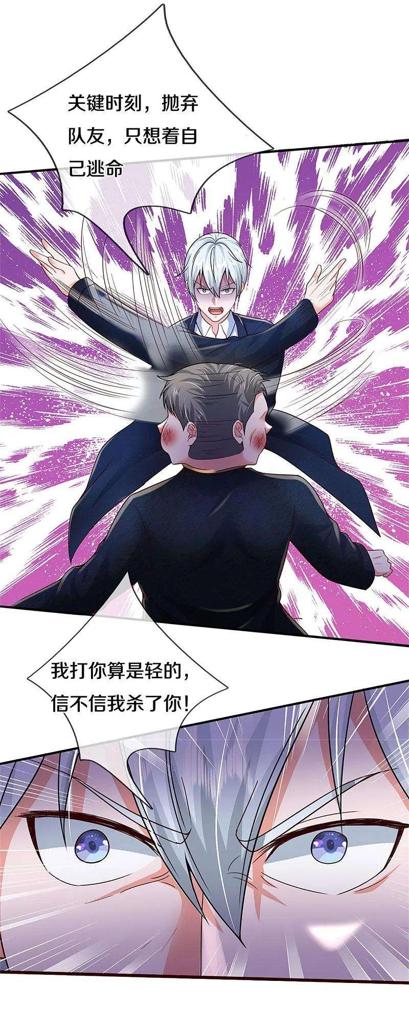 我是大仙尊357话 都不用死，先教训你