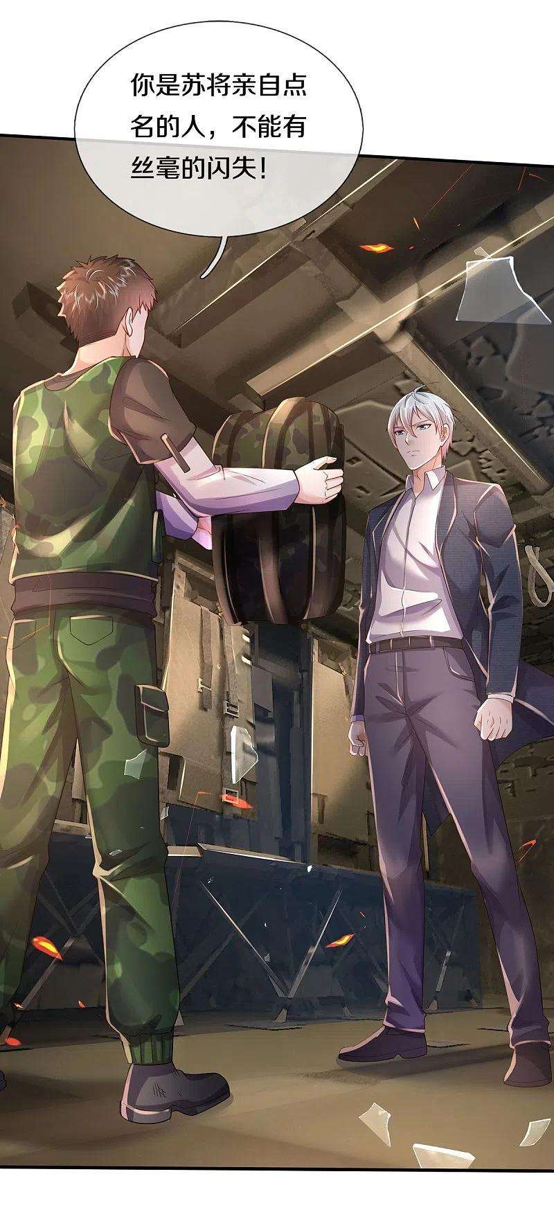 我是大仙尊357话 都不用死，先教训你