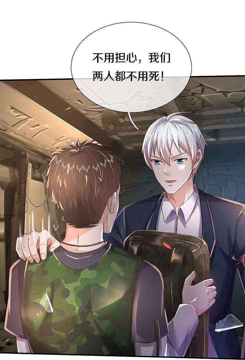 我是大仙尊357话 都不用死，先教训你