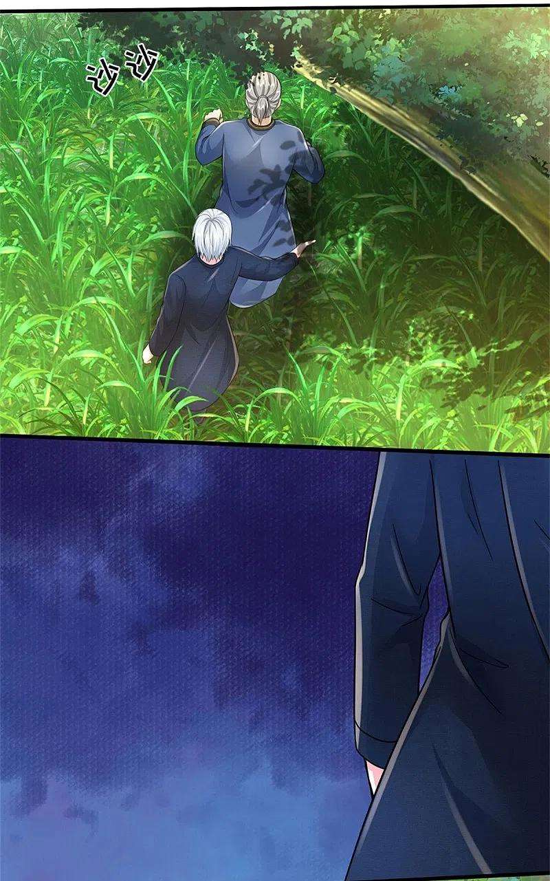 我是大仙尊358话 蜀山剑气，此行不虚