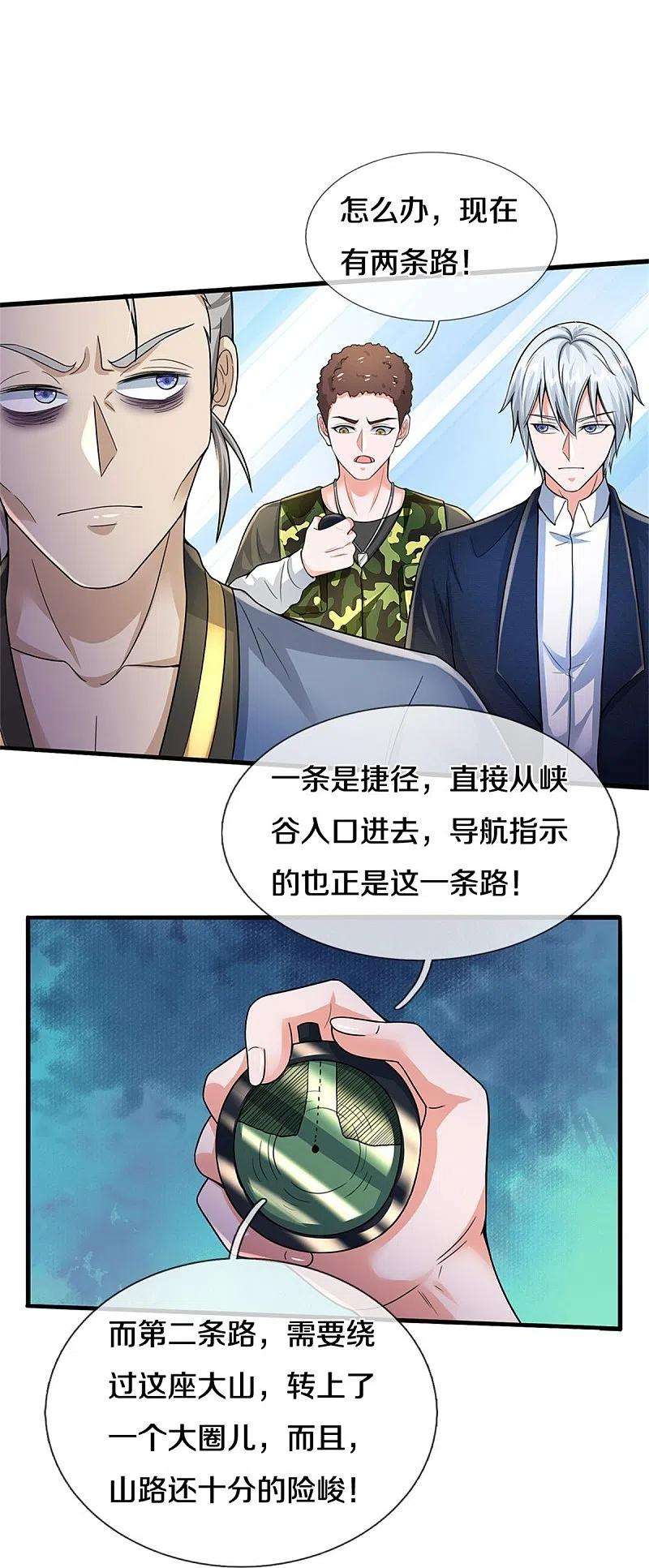 我是大仙尊358话 蜀山剑气，此行不虚