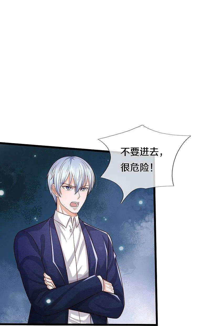 我是大仙尊358话 蜀山剑气，此行不虚