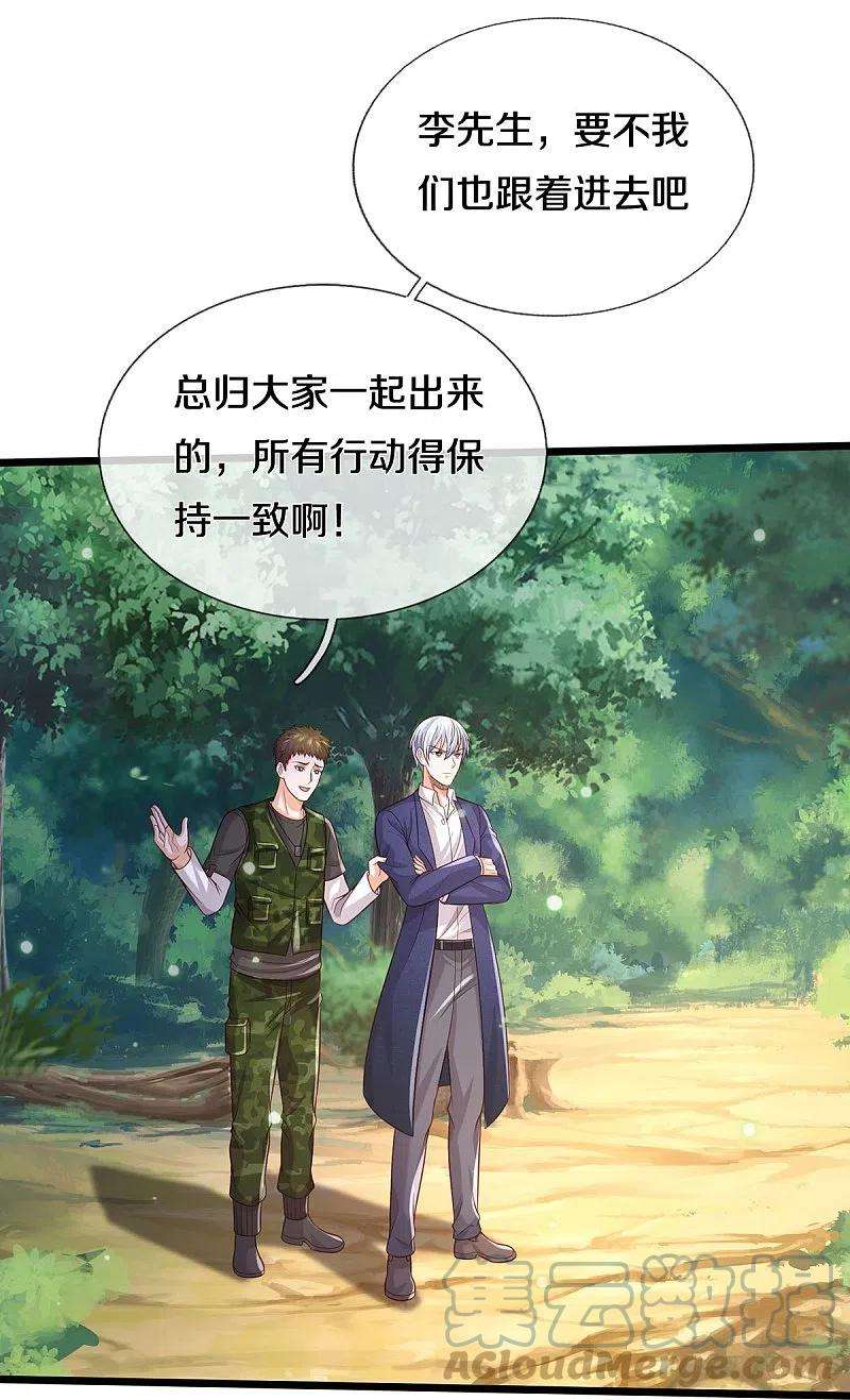 我是大仙尊358话 蜀山剑气，此行不虚