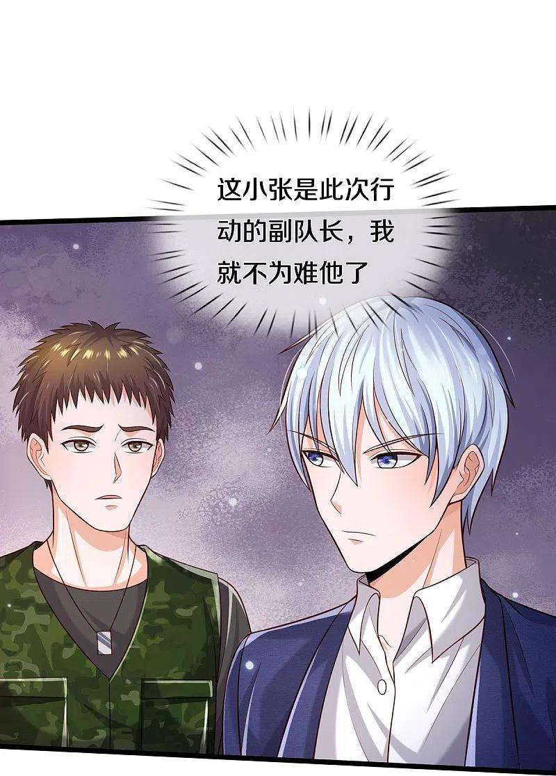 我是大仙尊358话 蜀山剑气，此行不虚