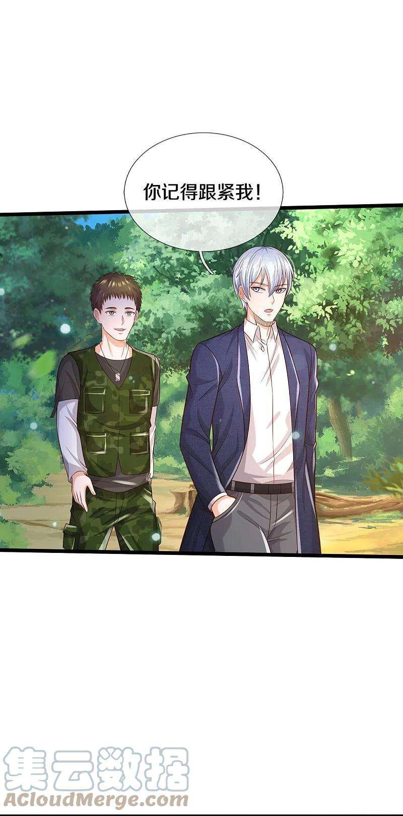 我是大仙尊358话 蜀山剑气，此行不虚