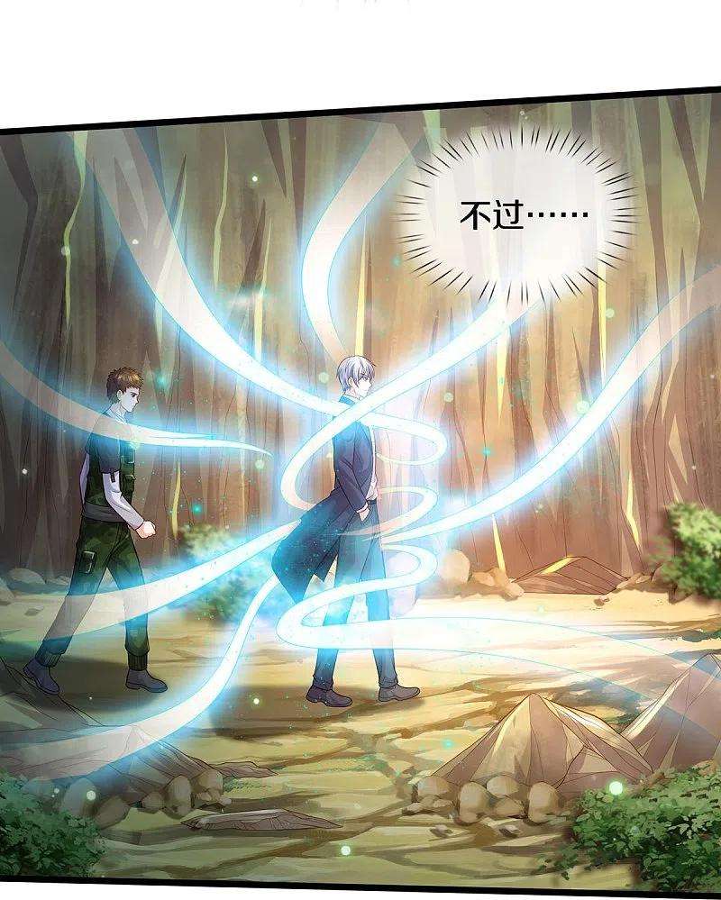 我是大仙尊358话 蜀山剑气，此行不虚