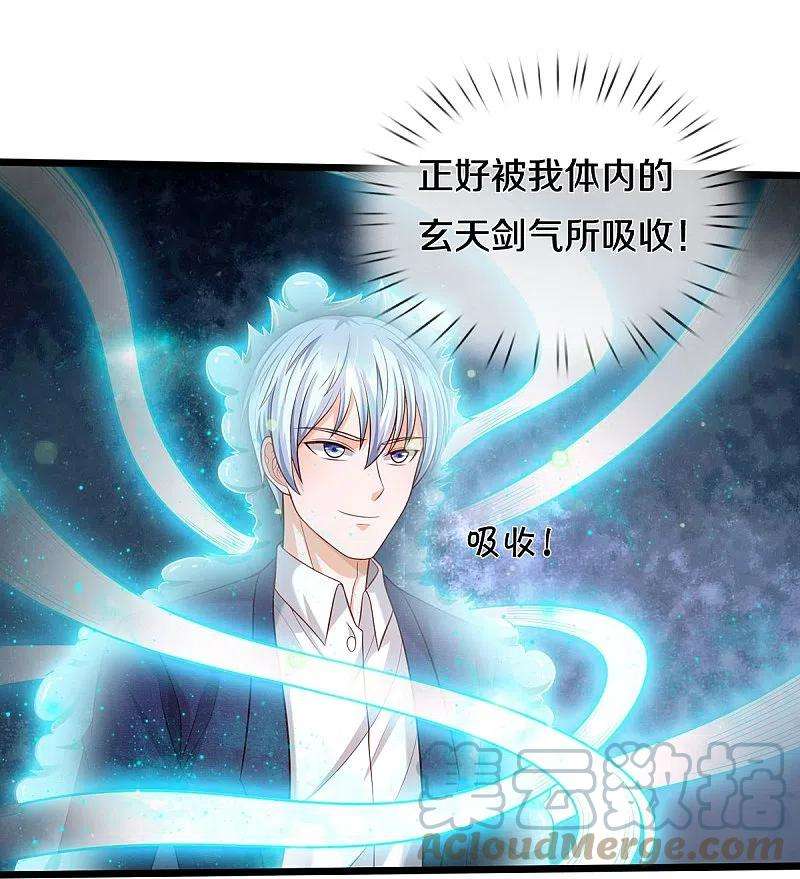 我是大仙尊358话 蜀山剑气，此行不虚