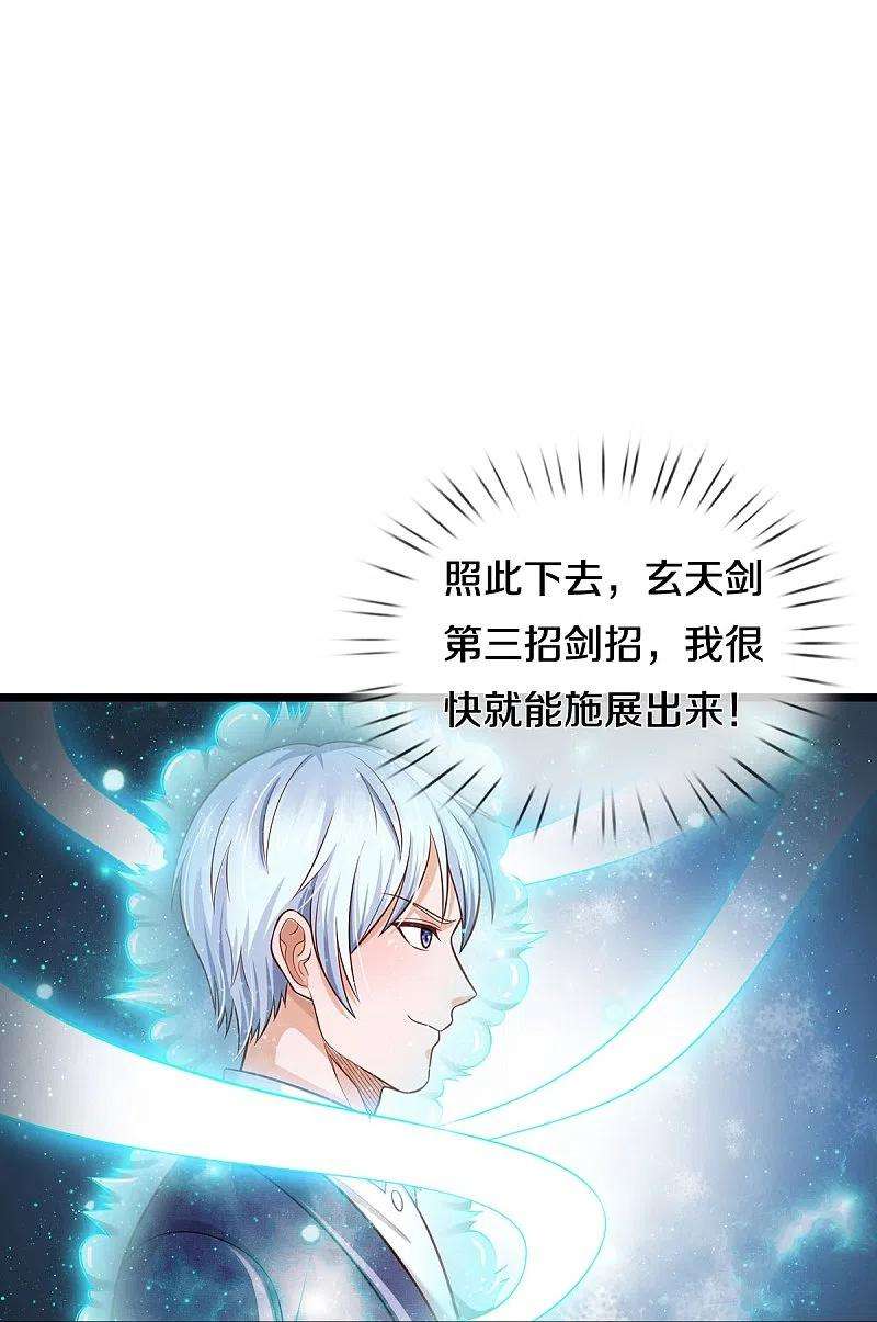 我是大仙尊358话 蜀山剑气，此行不虚