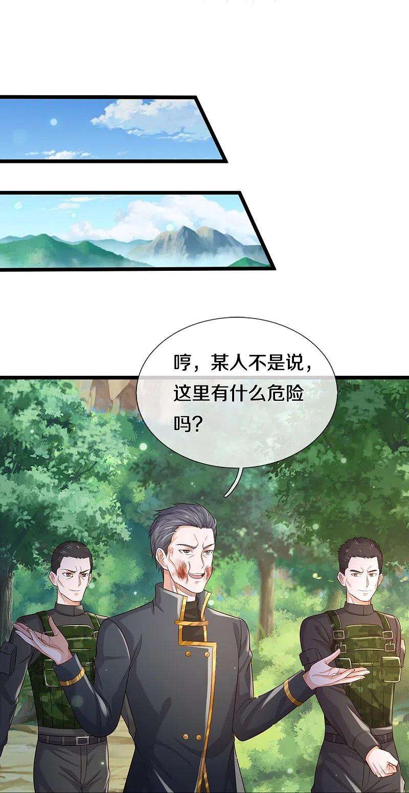 我是大仙尊358话 蜀山剑气，此行不虚