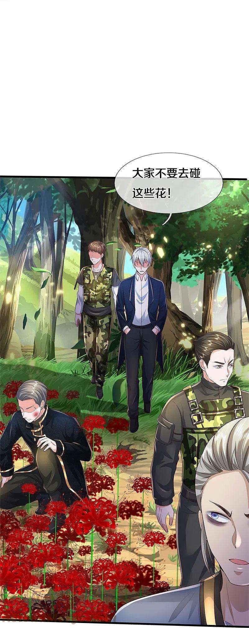 我是大仙尊359话 彼岸花丛，顷刻白骨