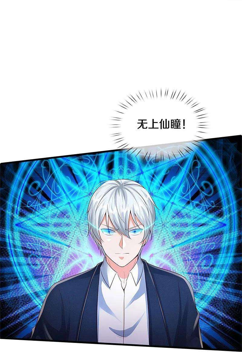 我是大仙尊359话 彼岸花丛，顷刻白骨