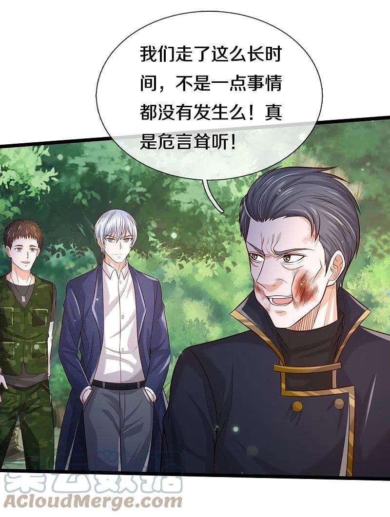 我是大仙尊359话 彼岸花丛，顷刻白骨