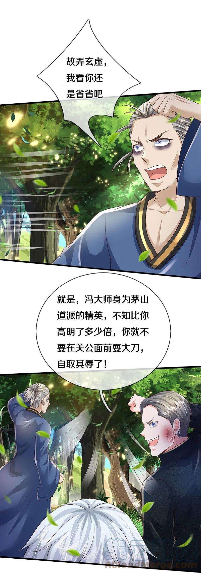 我是大仙尊359话 彼岸花丛，顷刻白骨