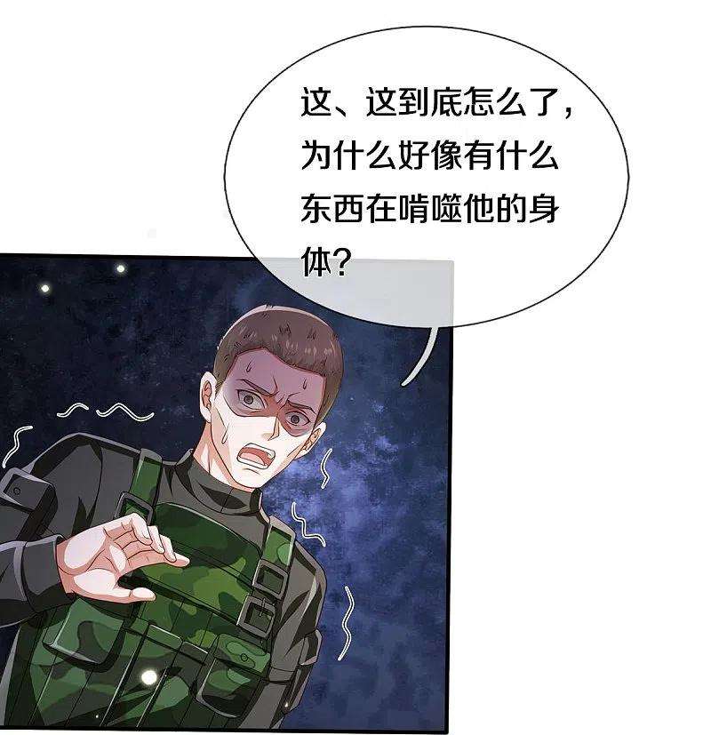 我是大仙尊359话 彼岸花丛，顷刻白骨