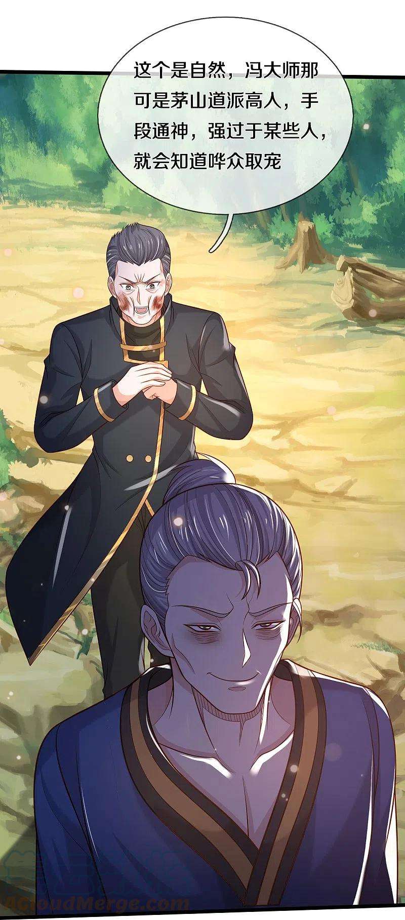 我是大仙尊359话 彼岸花丛，顷刻白骨