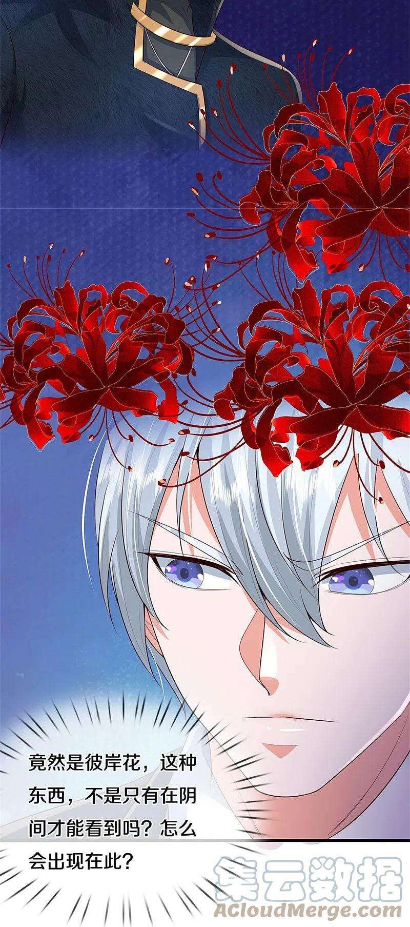 我是大仙尊359话 彼岸花丛，顷刻白骨