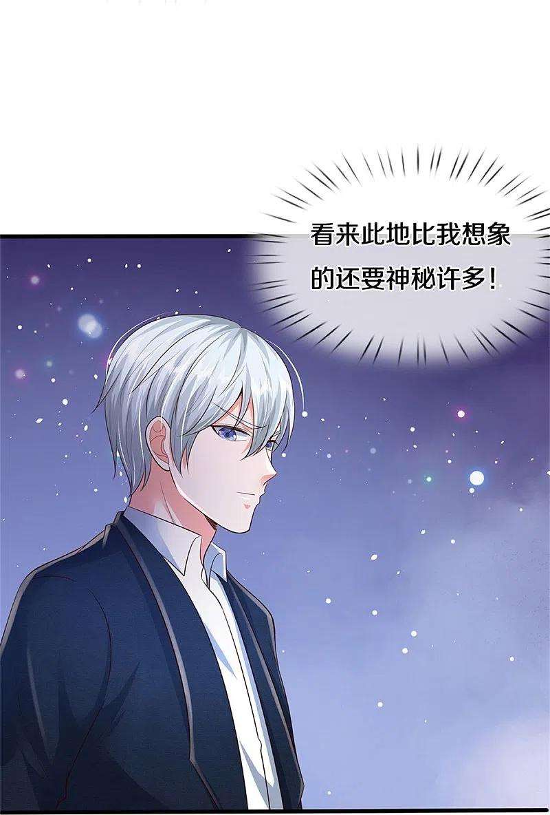 我是大仙尊359话 彼岸花丛，顷刻白骨