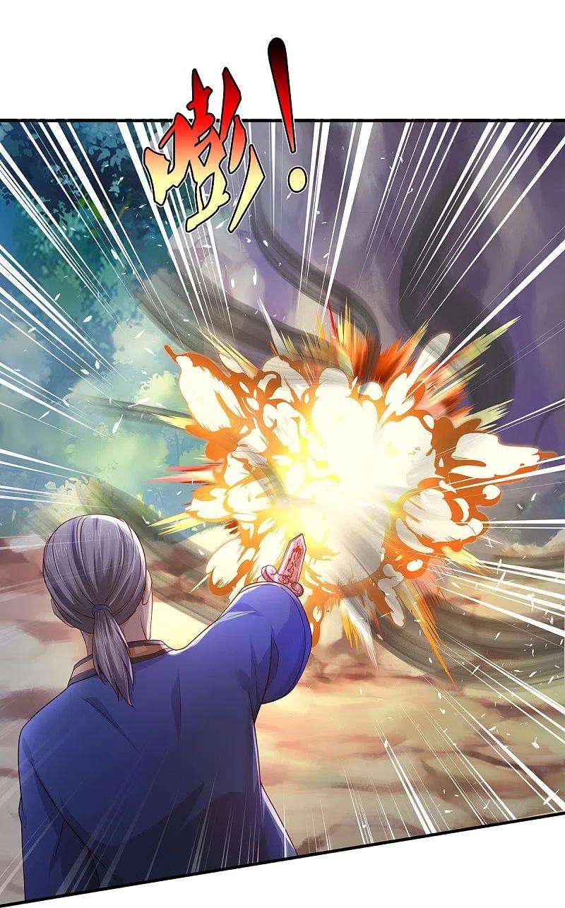 我是大仙尊360话 大师救命，恭请祖师