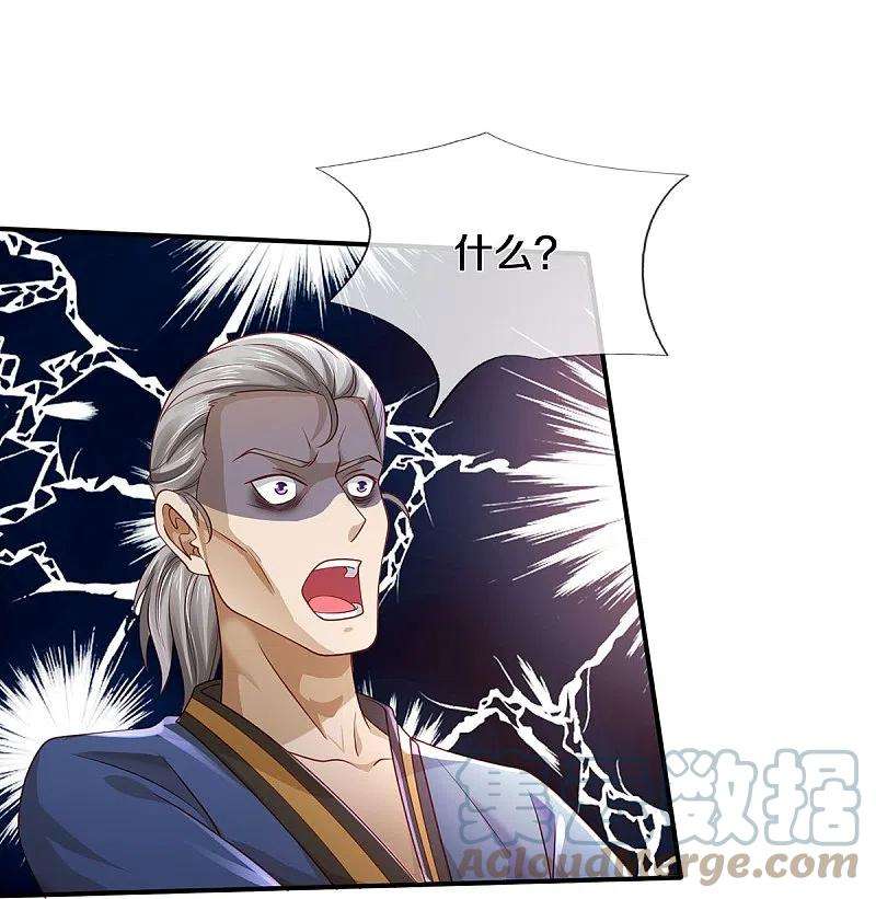 我是大仙尊360话 大师救命，恭请祖师