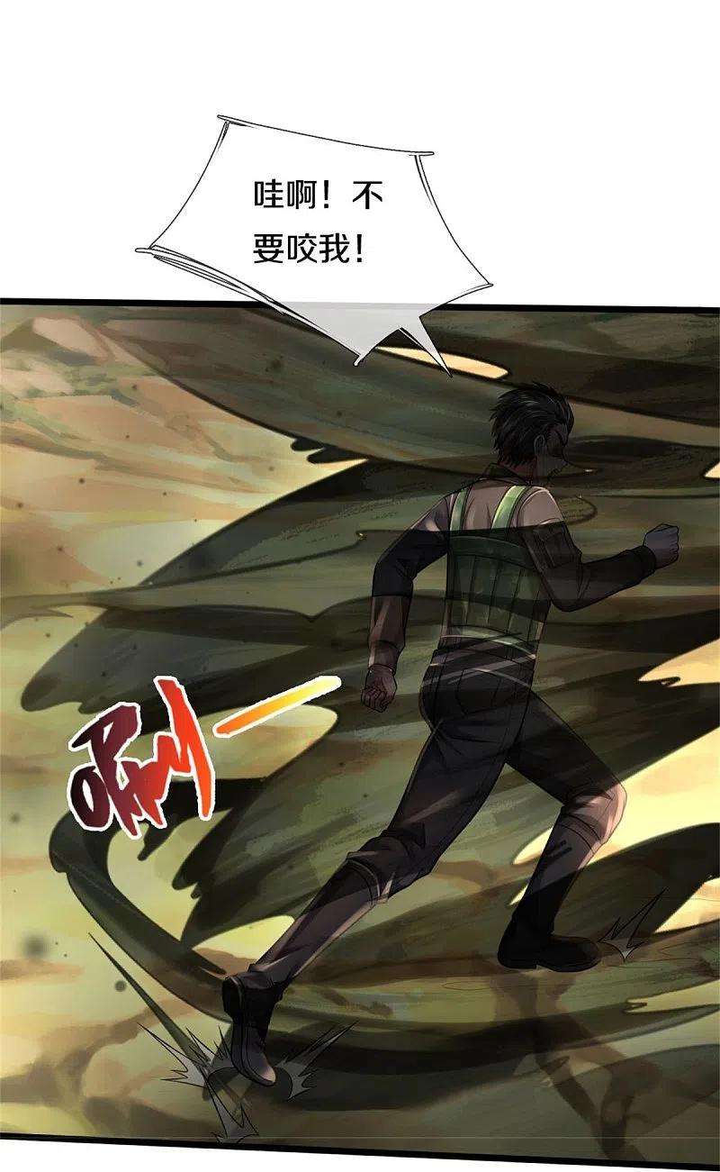 我是大仙尊360话 大师救命，恭请祖师